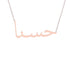 Gold Name Necklace - Hasna - حسنا